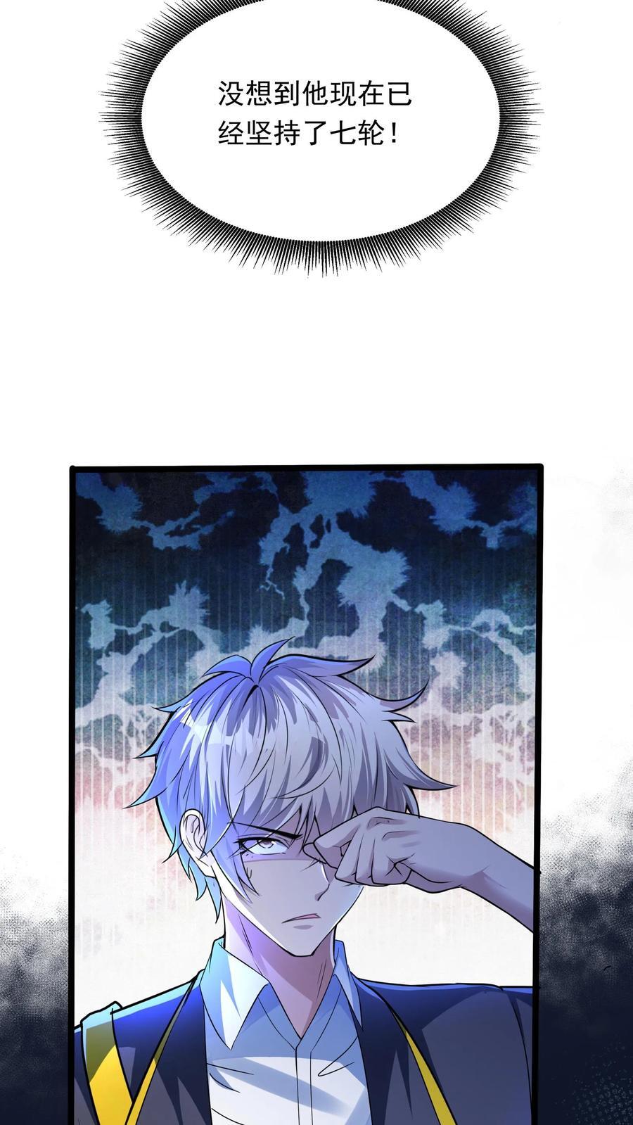 第258话 要被劈了！17