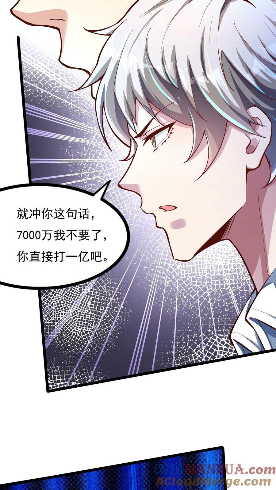 第167话 雷神之击~34
