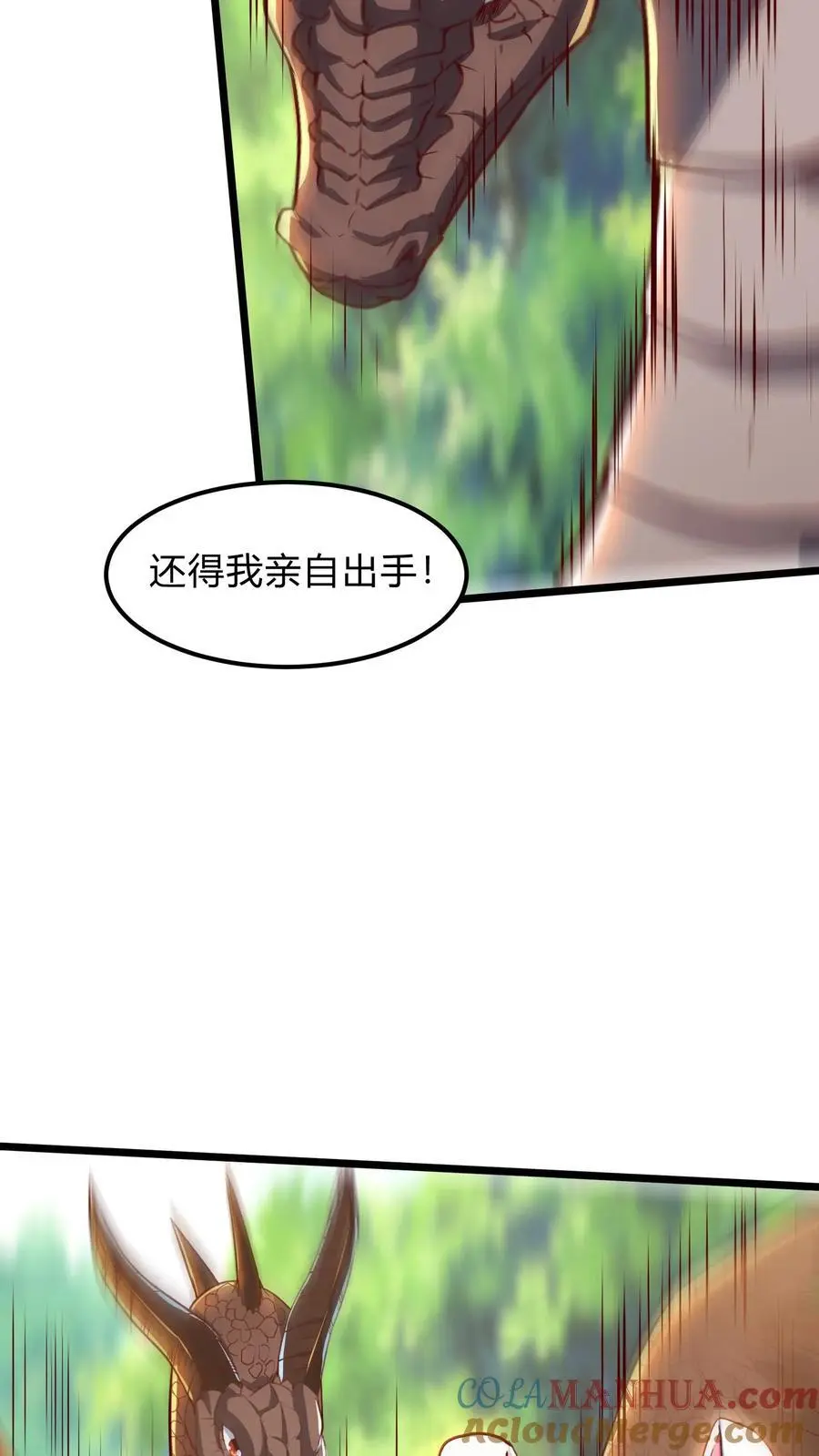 第291话 决战魔龙！24