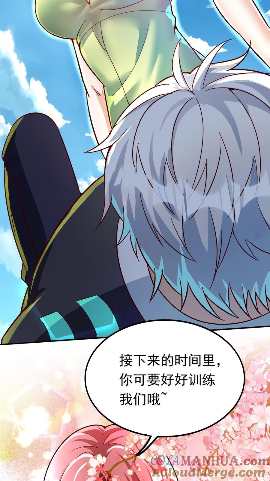 第260话 想学呀，我教你啊20