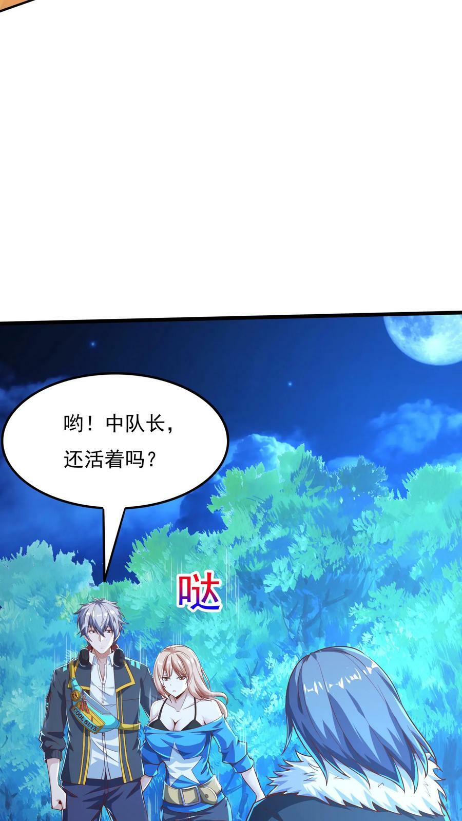 第73话 老子闪亮登场！7