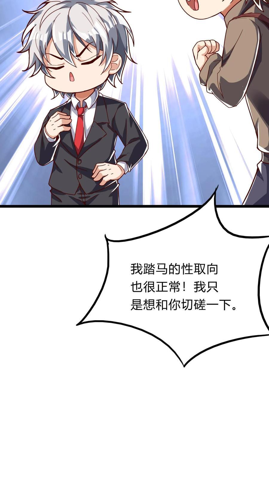 第269话 这酒店正经吗34