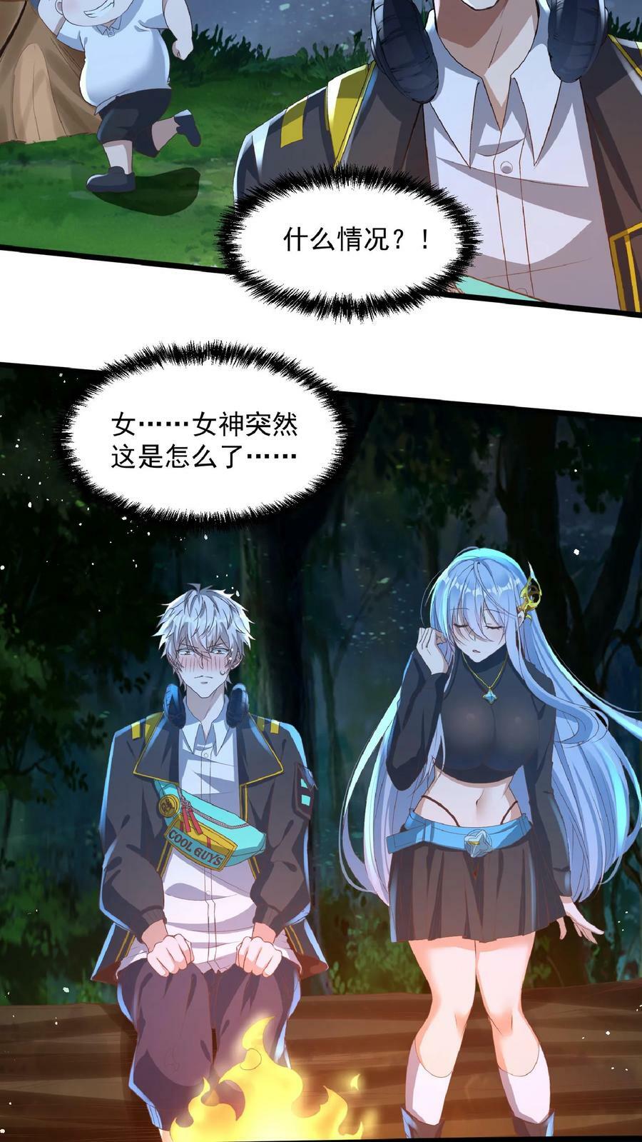 第32话 蓁蓁，你有对象吗？7