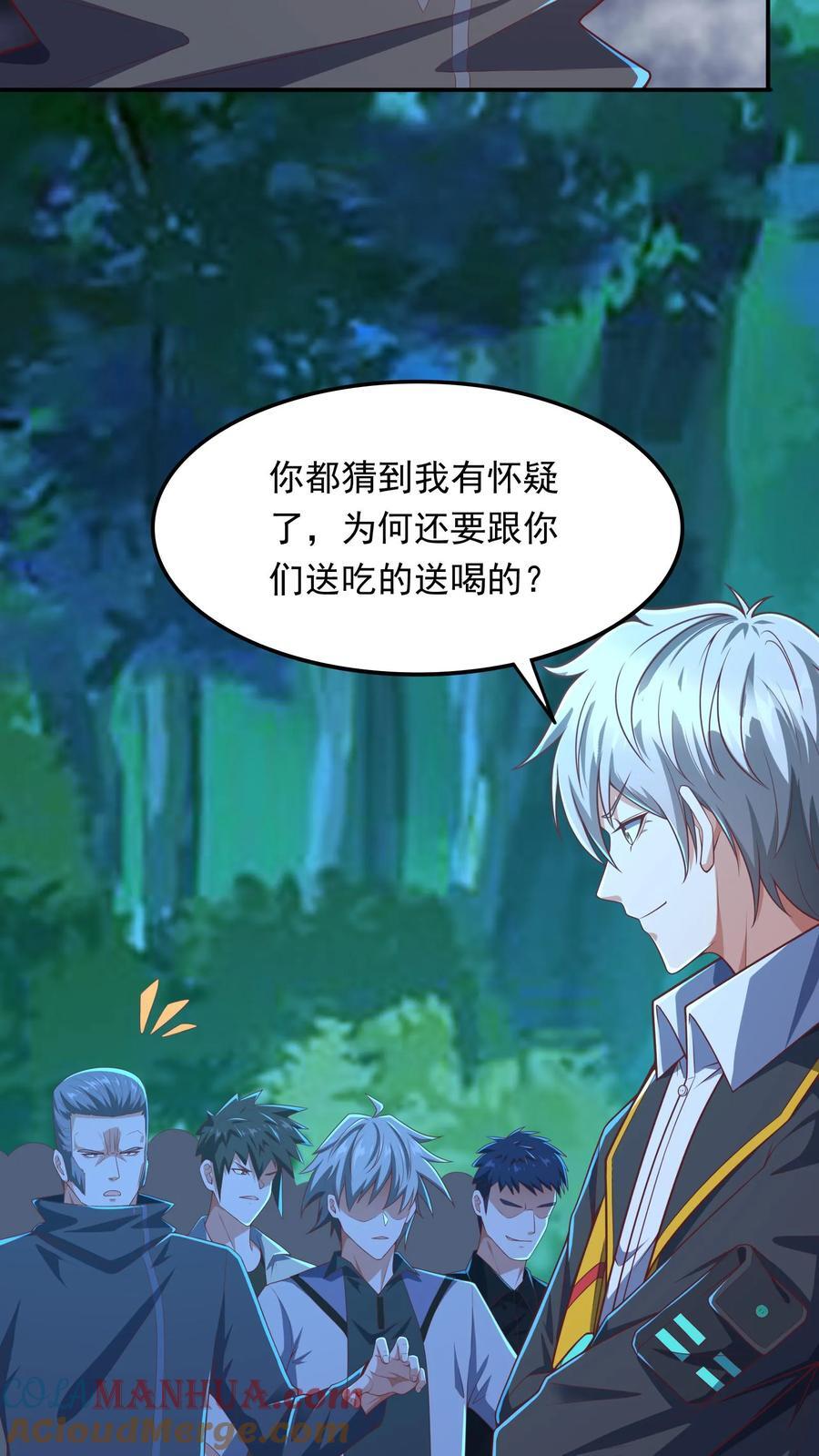 第218话 这小子是多自恋啊！10