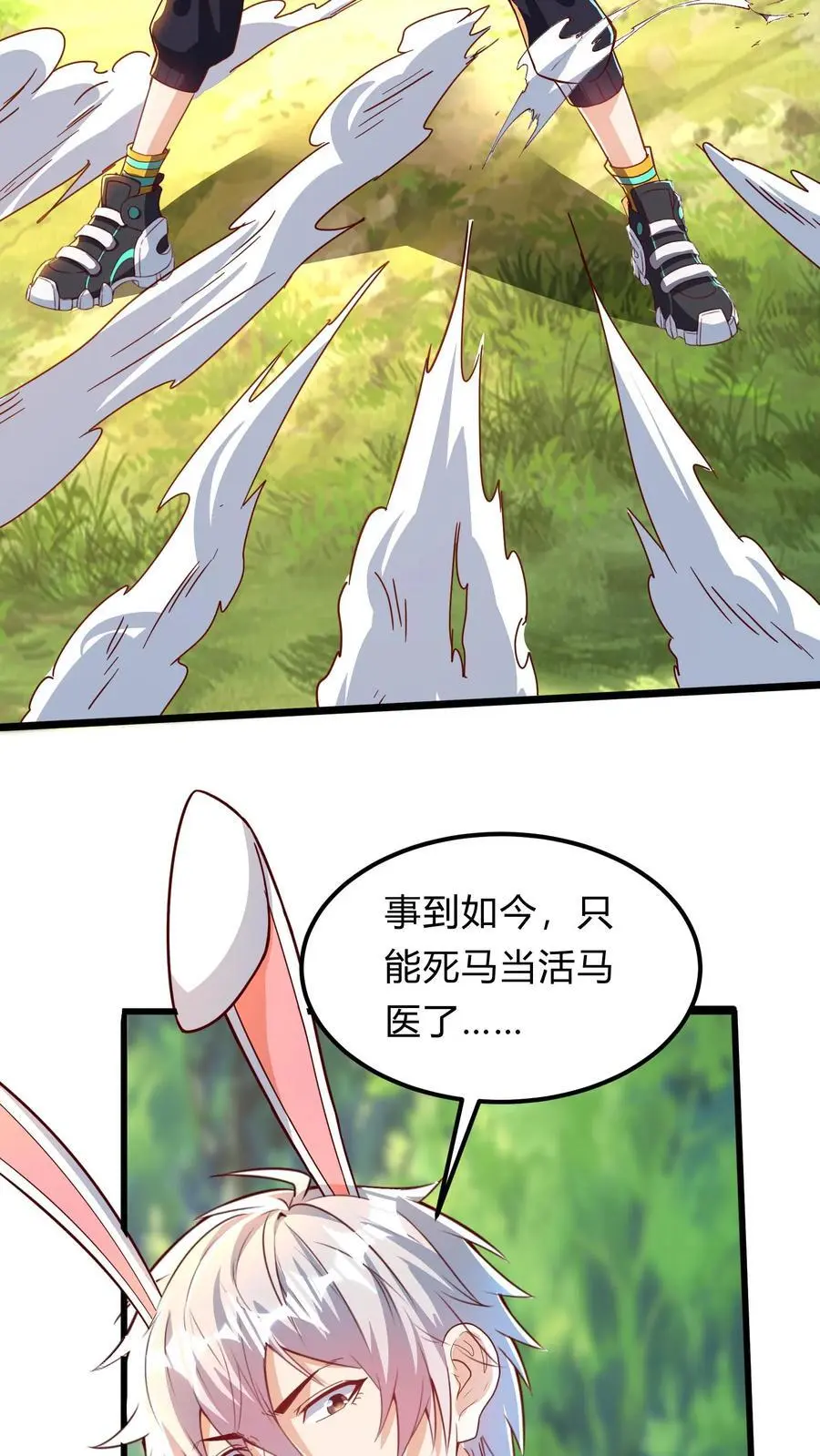 第291话 决战魔龙！2