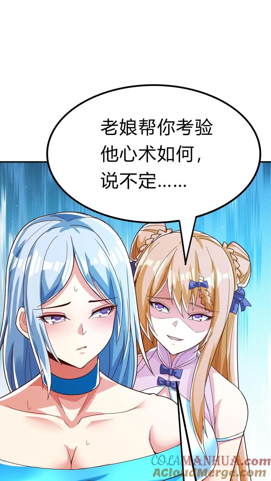 第269话 这酒店正经吗12