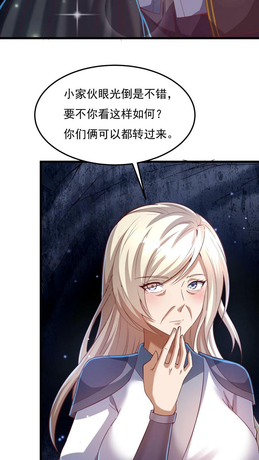 第175话 抱歉，我有女朋友！23