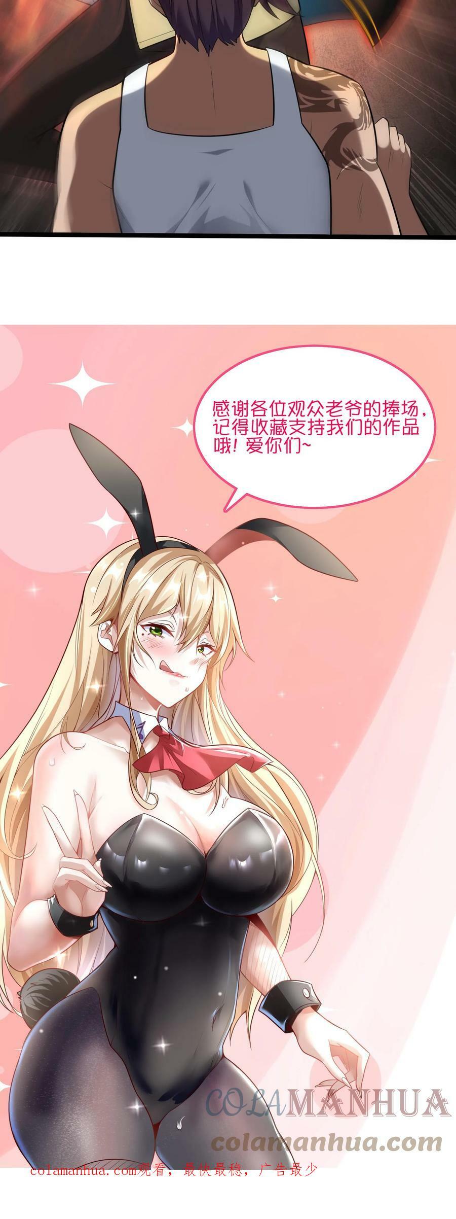 第54话 林秋加油！26