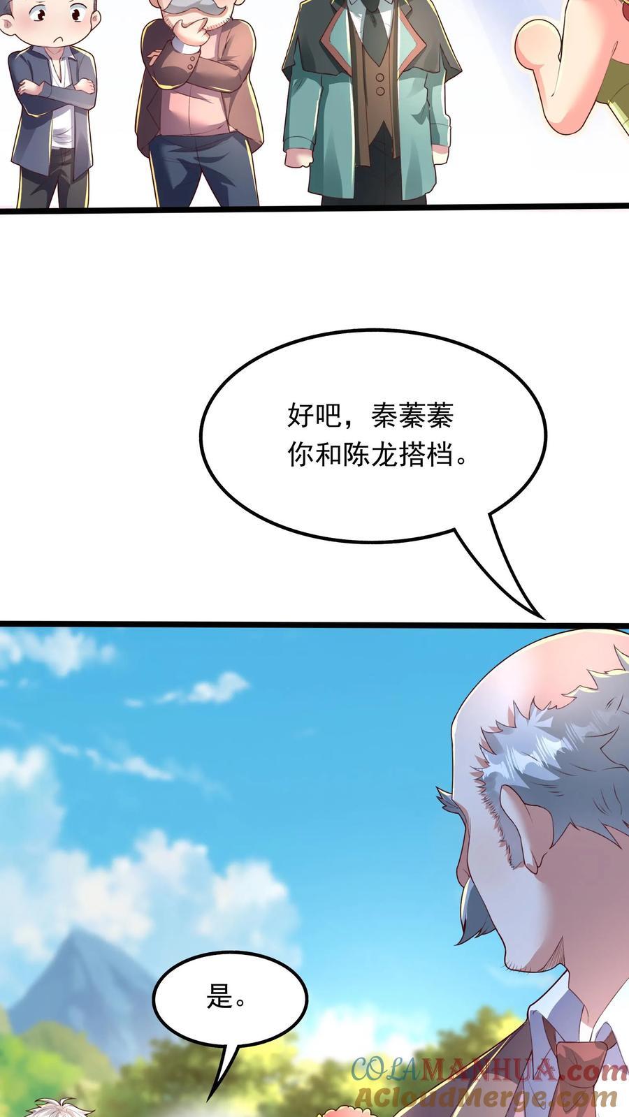 第249话 你成功激起了我的怒火18