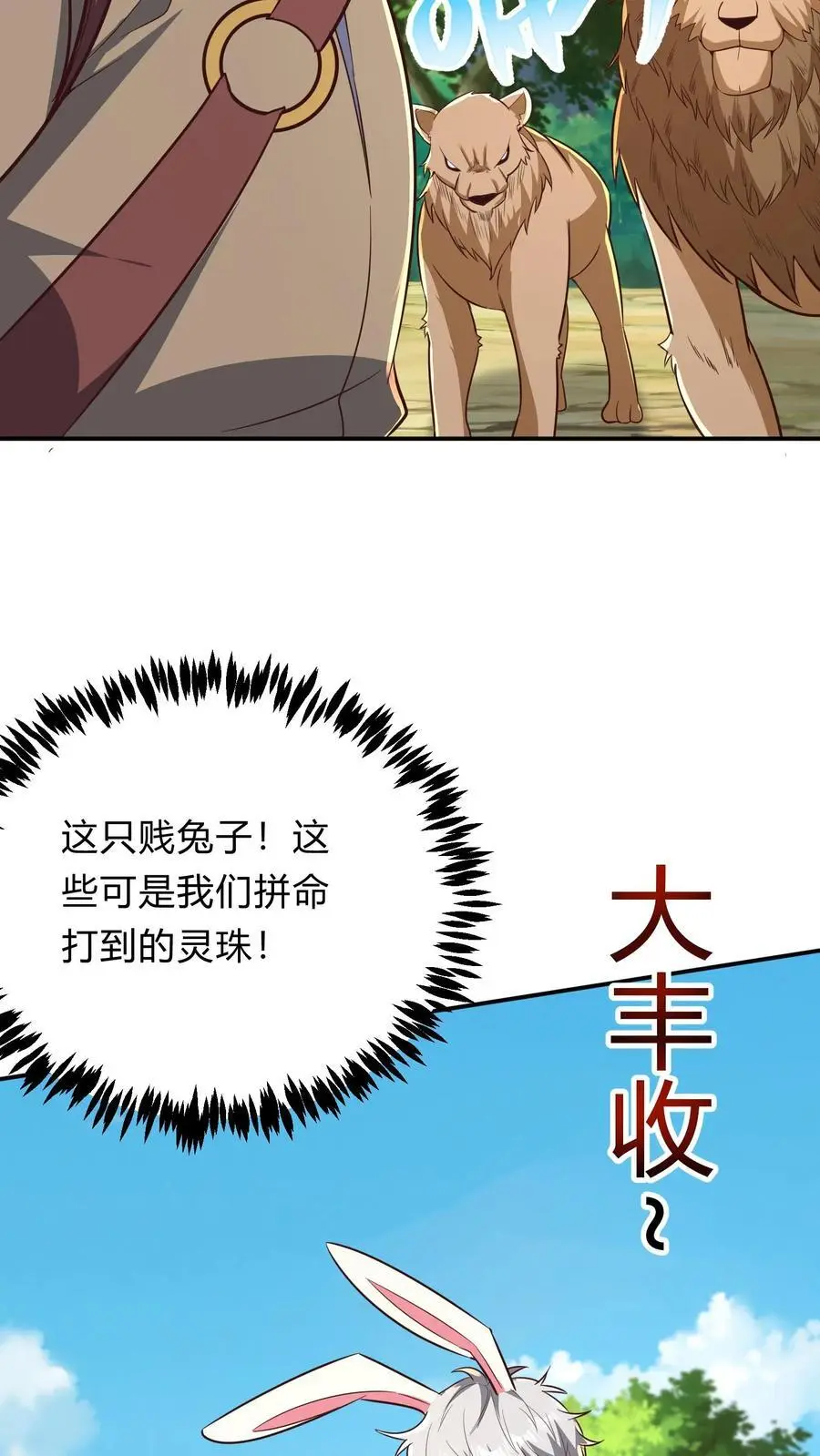 第274话 这个小姐姐有点不一样31