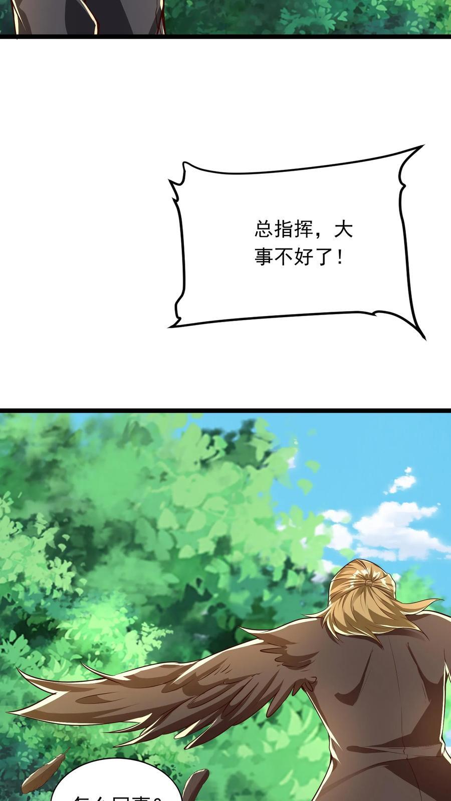 第236话 你吹牛！2