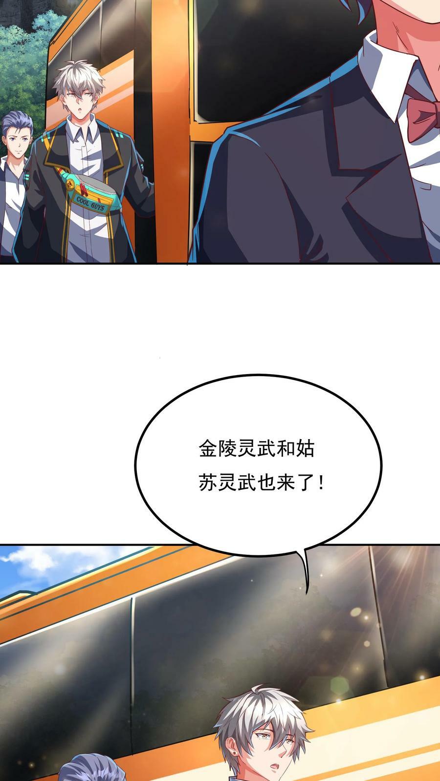 第175话 抱歉，我有女朋友！7