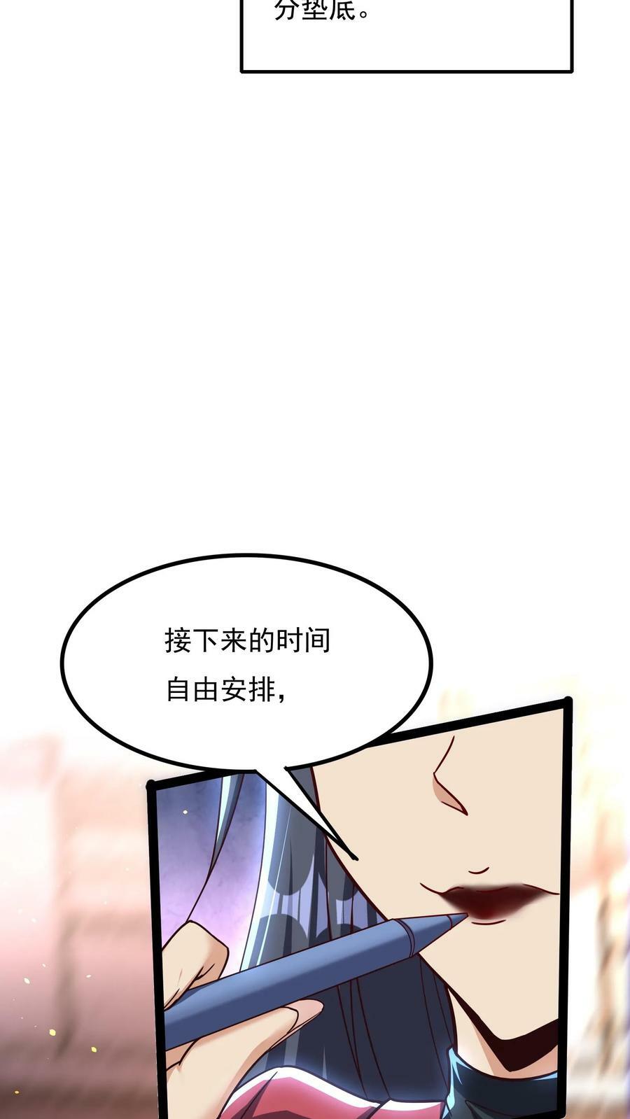 第132话 强者的实力。27