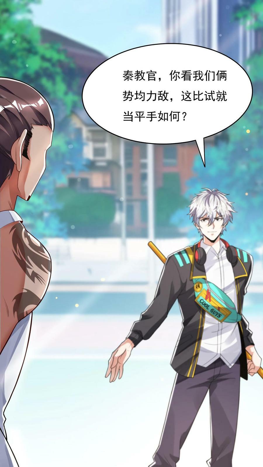 第55话 你赢了！9