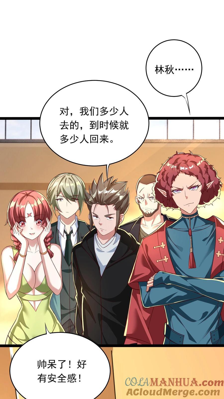 第261话 新年快乐！32