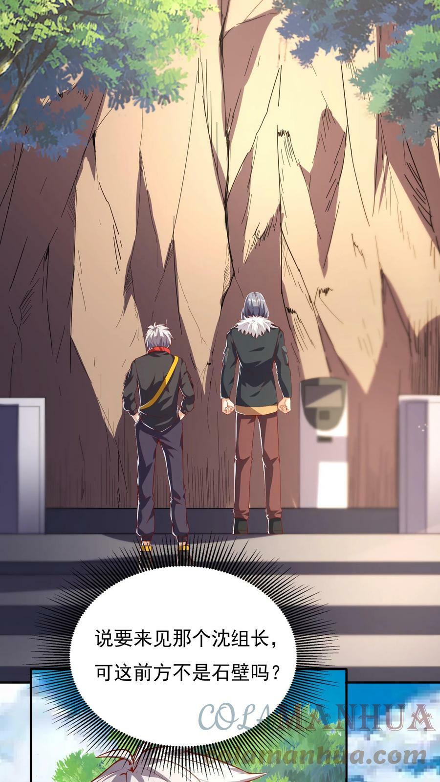 第57话 朱雀小队后勤部。4