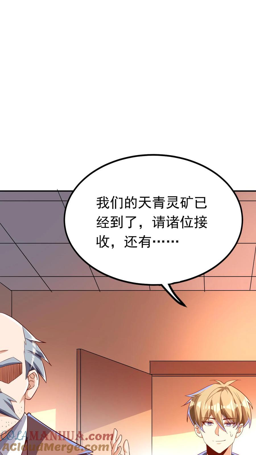 第208话 新的至尊诞生！15