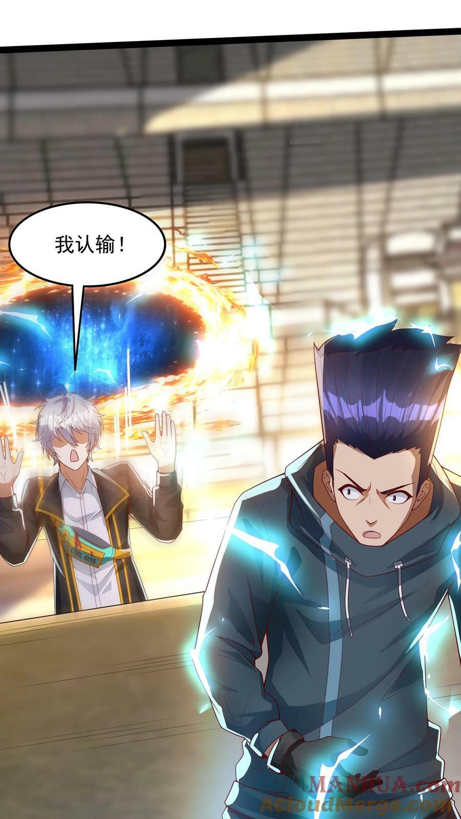 第149话 人呢？！32