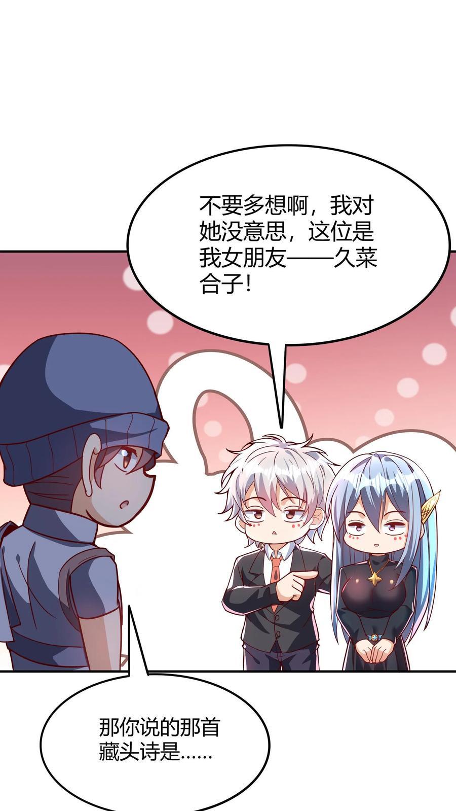 第267话 乌龙，我们被认错了！1