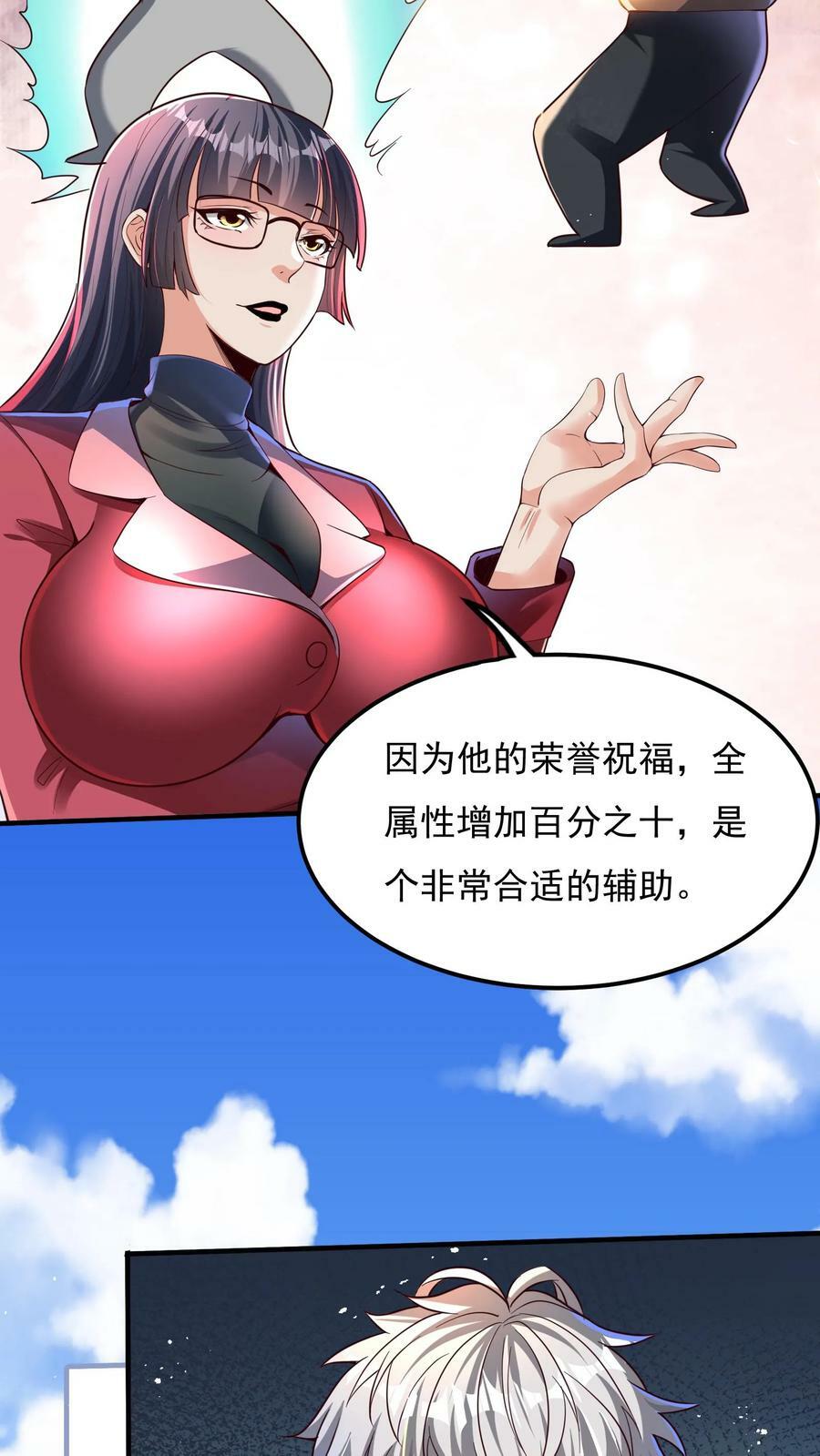 第108话 张三也要参加灵武大赛！17