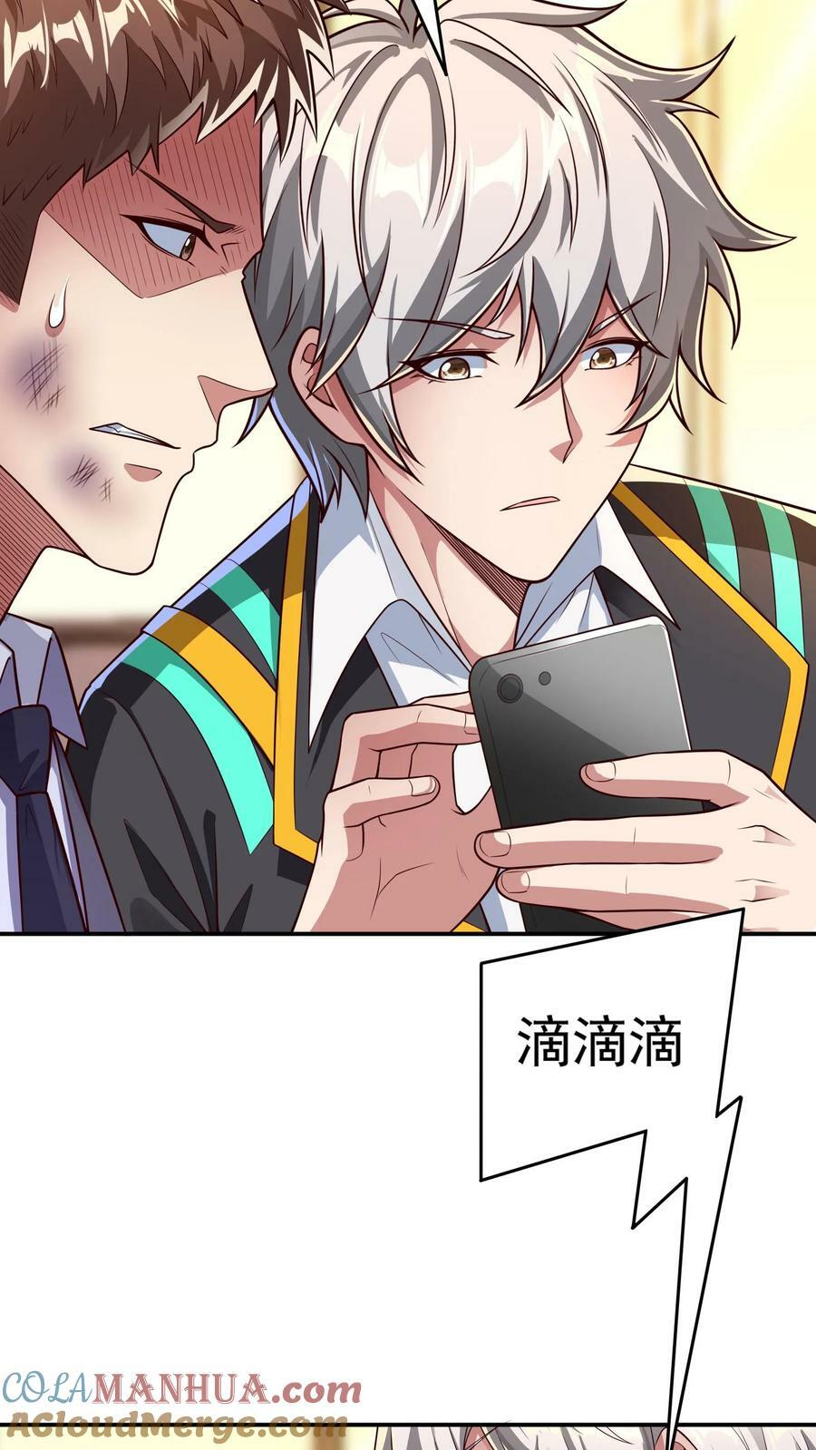 第116话 做我女朋友吧！24