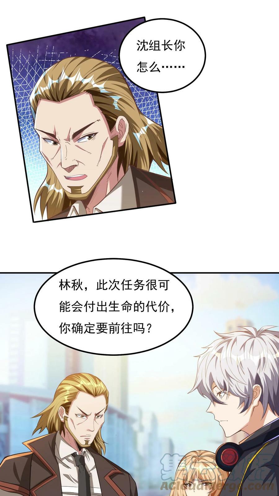 第64话 危险！支援林冲中队长。8
