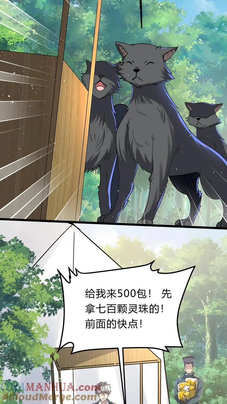 第283话 这比抢劫都快！33