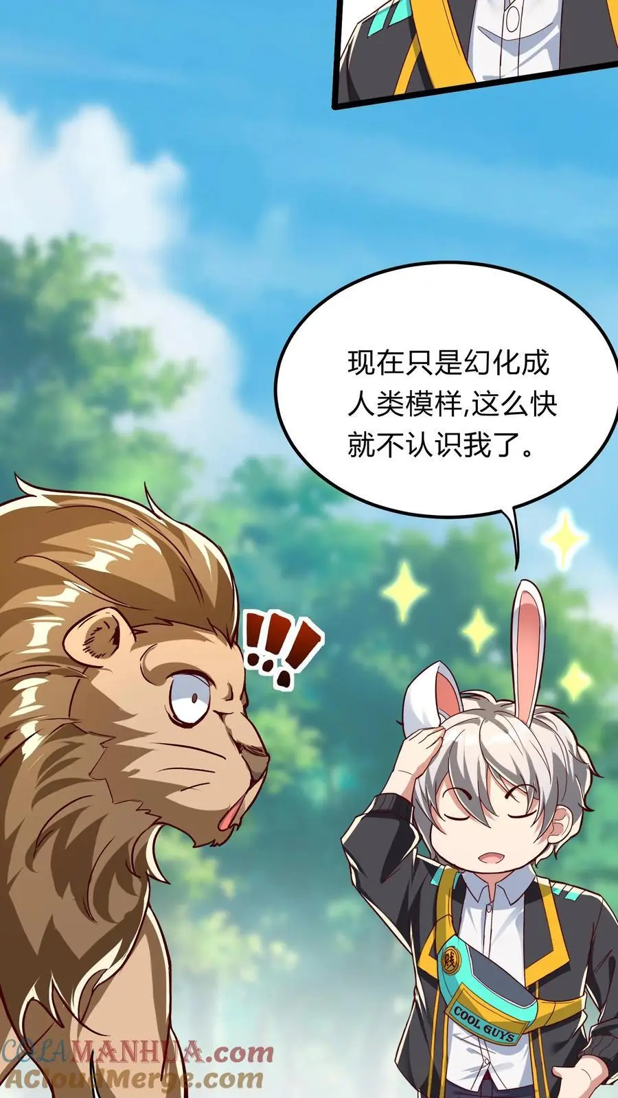 第276话 该死的林秋！3