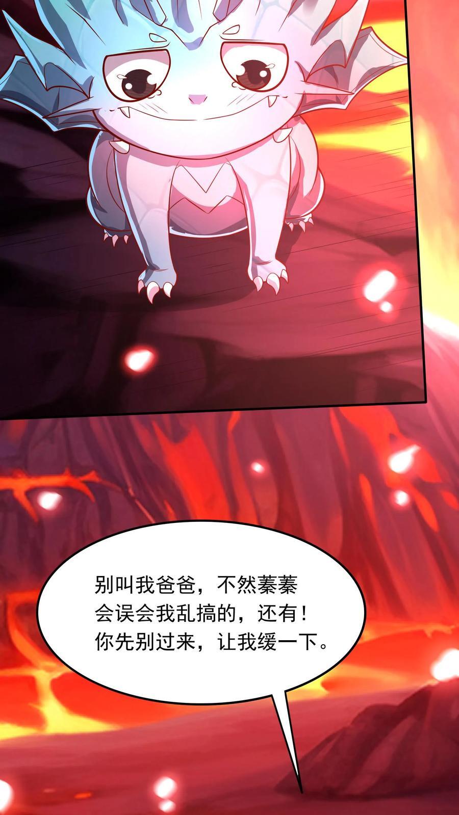 第226话 爸爸，你不要我了吗？31