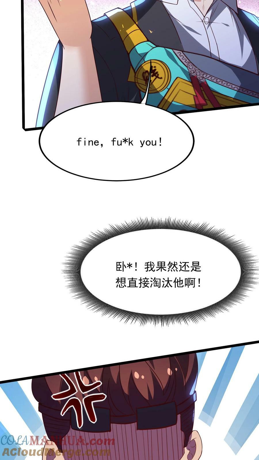 第198话 how are you？12
