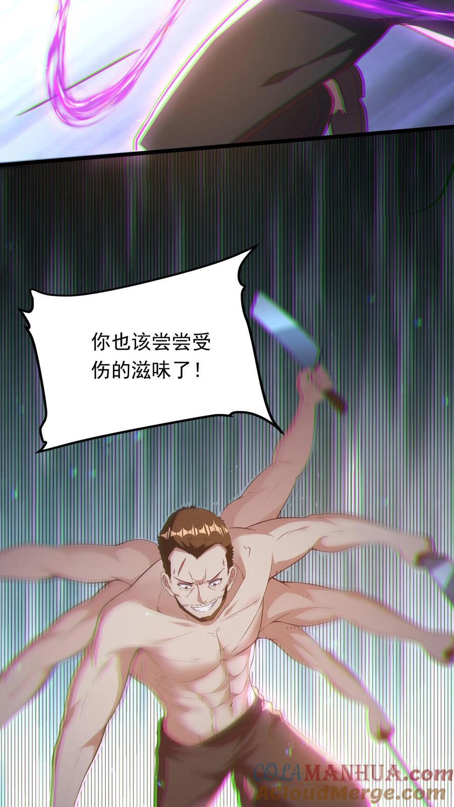 第246话 菜刀罗汉32