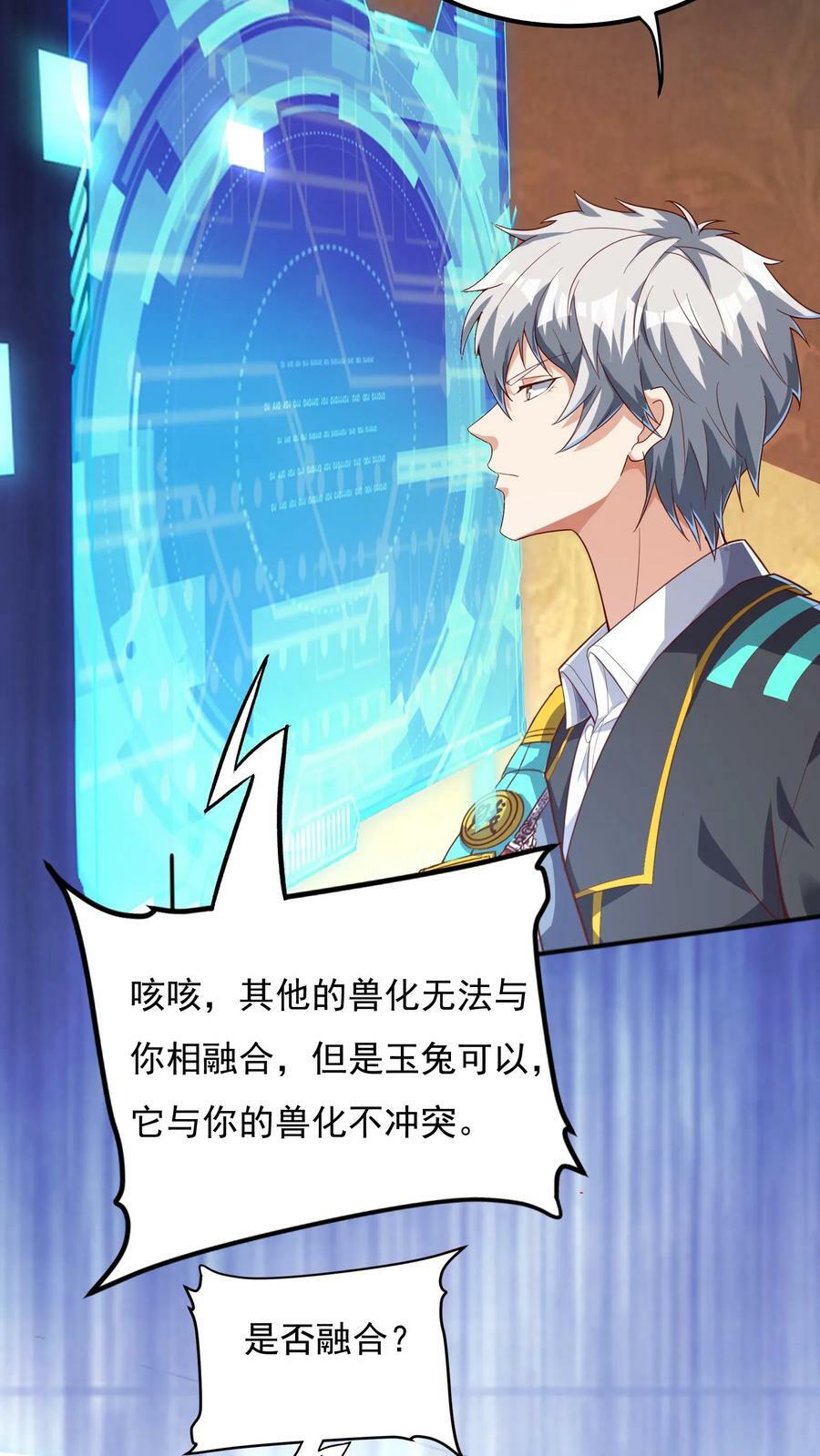 第102话 无耻的代价。33
