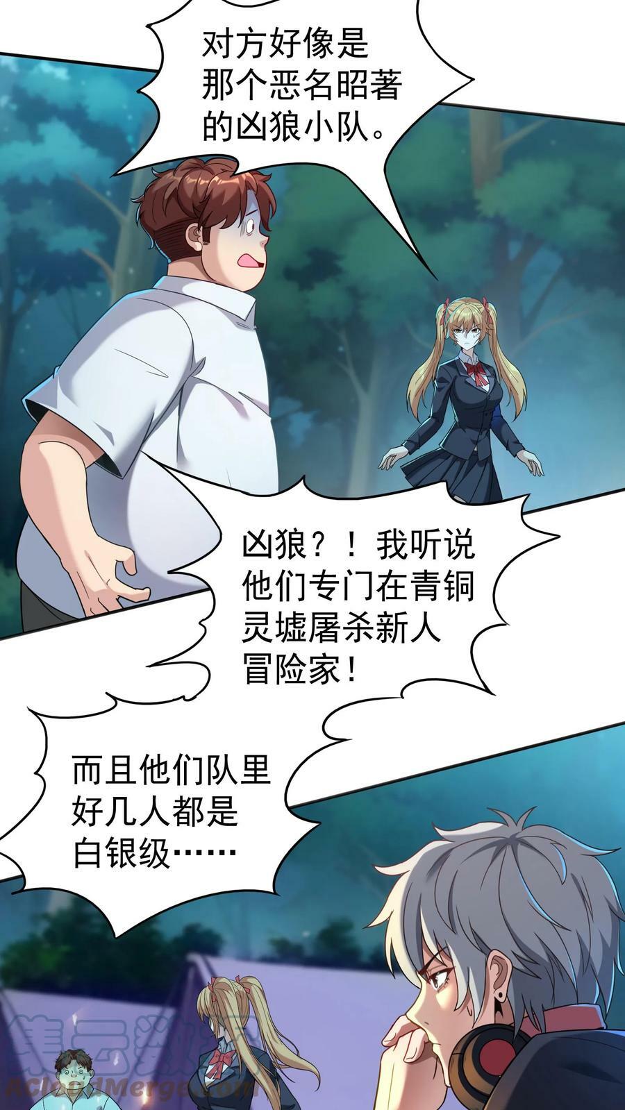 第27话 请“狼”入瓮。6