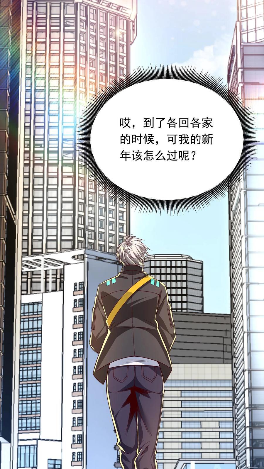 第261话 新年快乐！35