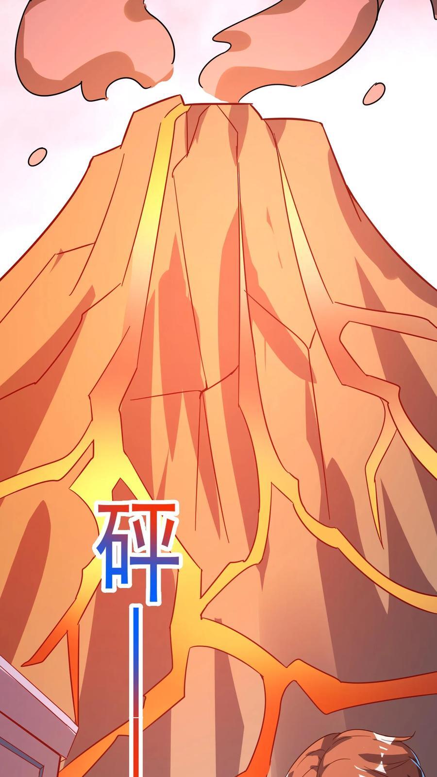 第213话 突发：火山爆发！20