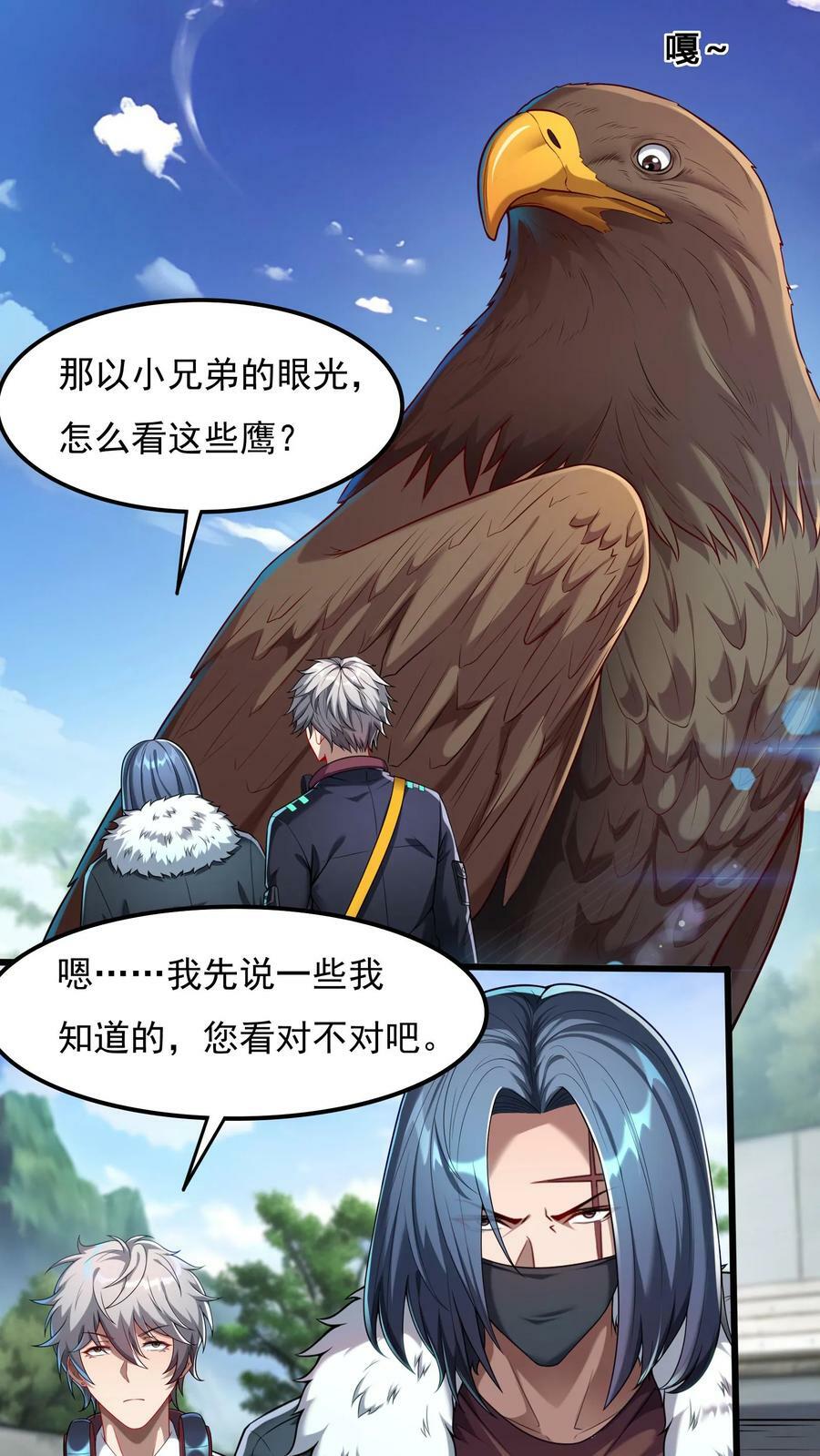 第56话 朱雀小队的秘密据点。1