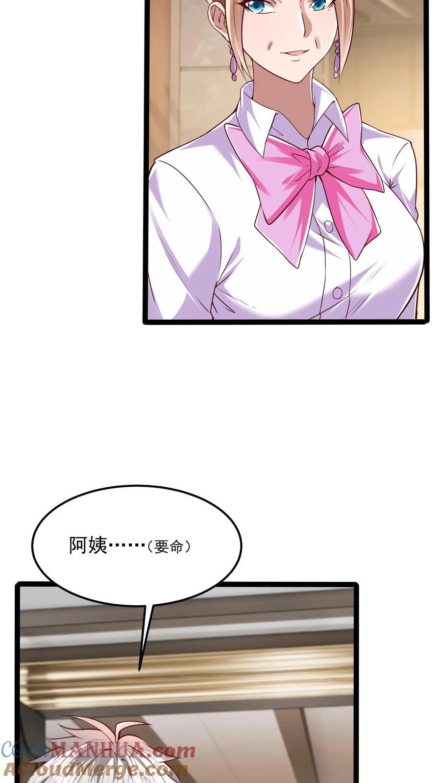 第263话 在线求救：见老丈人说错话啦！6