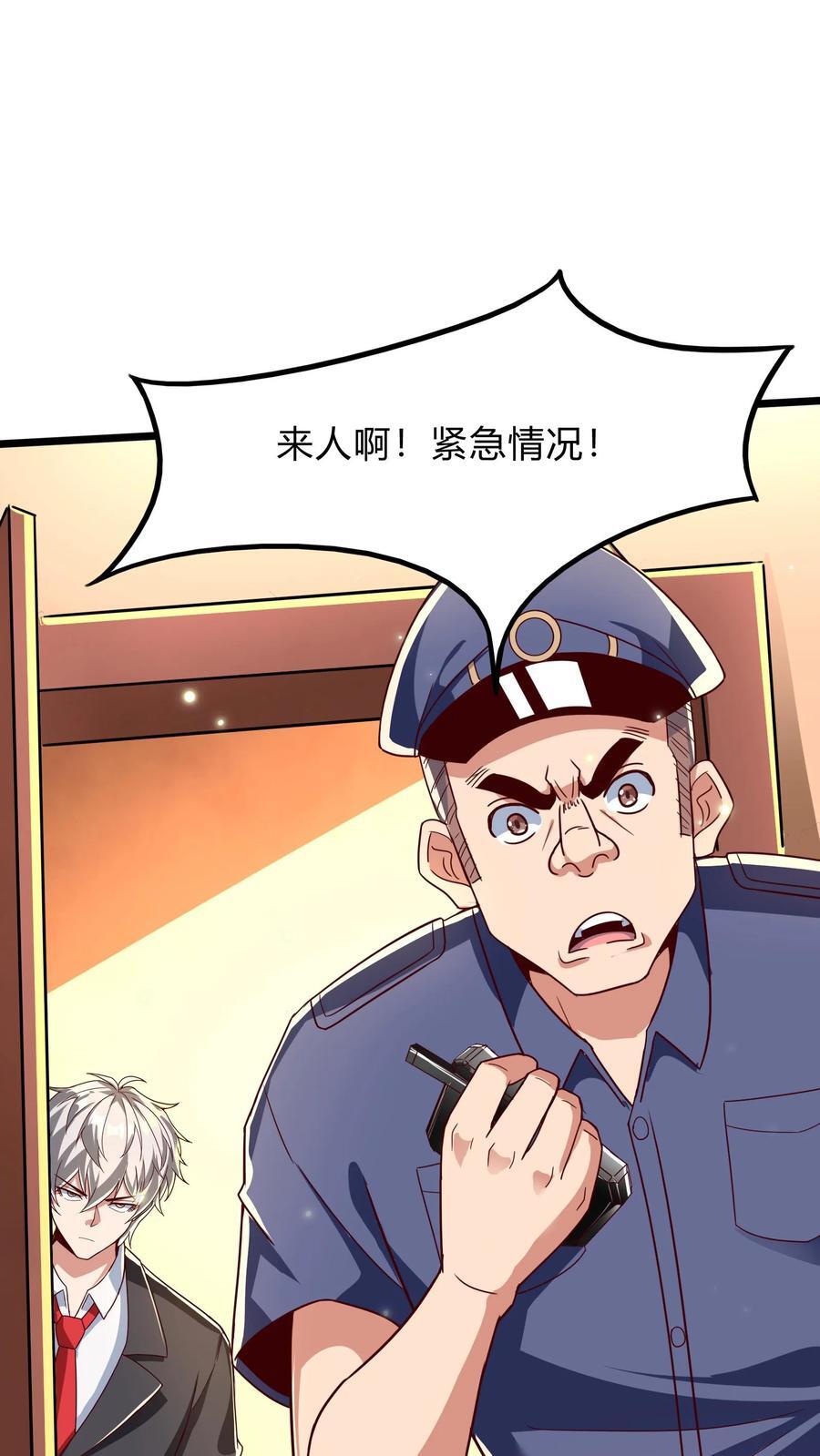 第268话 我这该死的，无处安放的魅力8