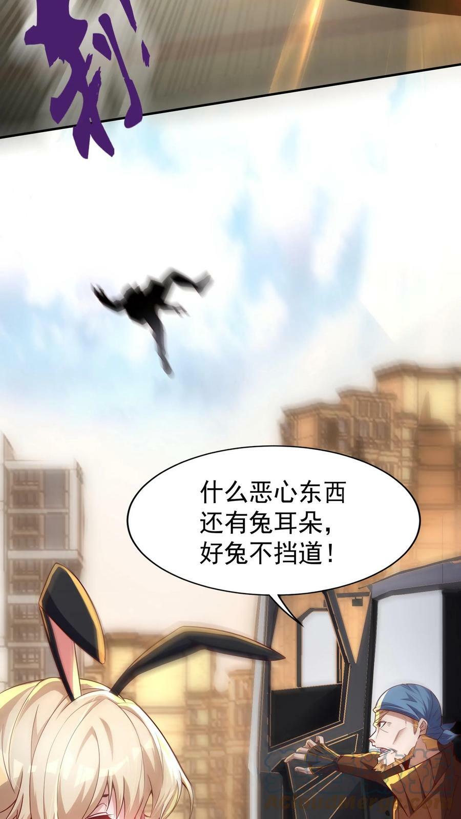 第1话 灵气复苏后，我是最弱小白兔18