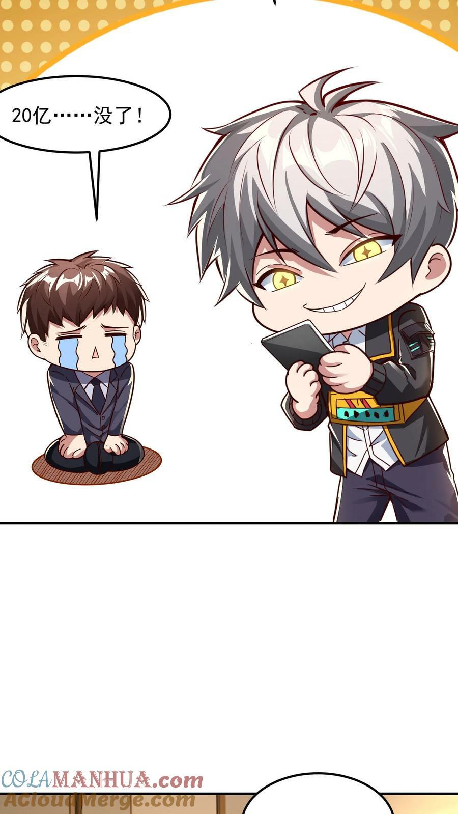 第117话 彩礼20亿。18