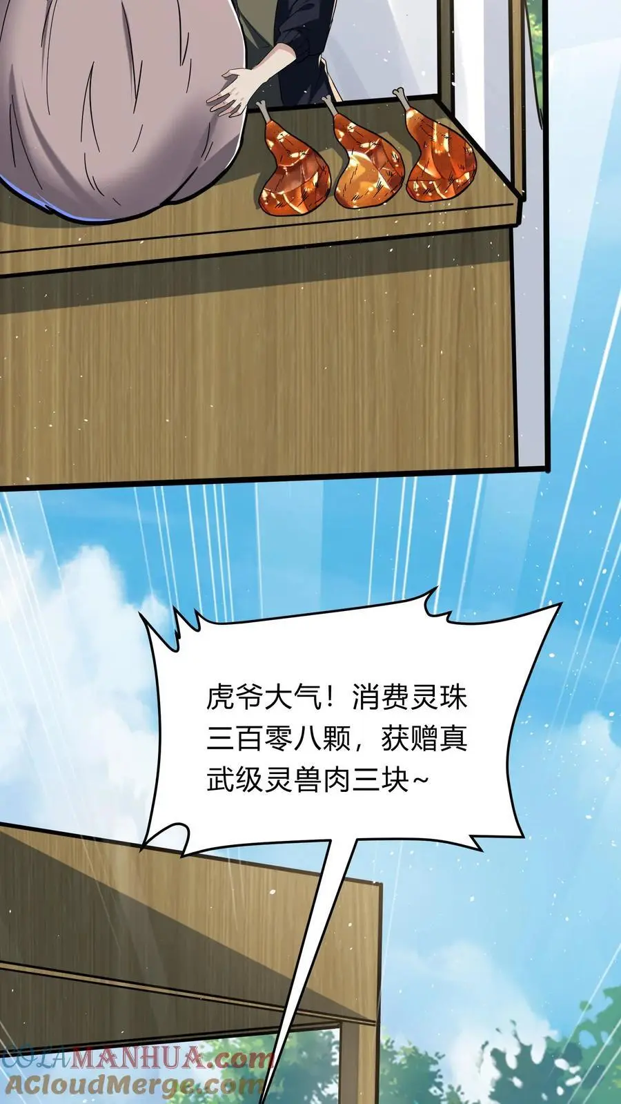 第283话 这比抢劫都快！27