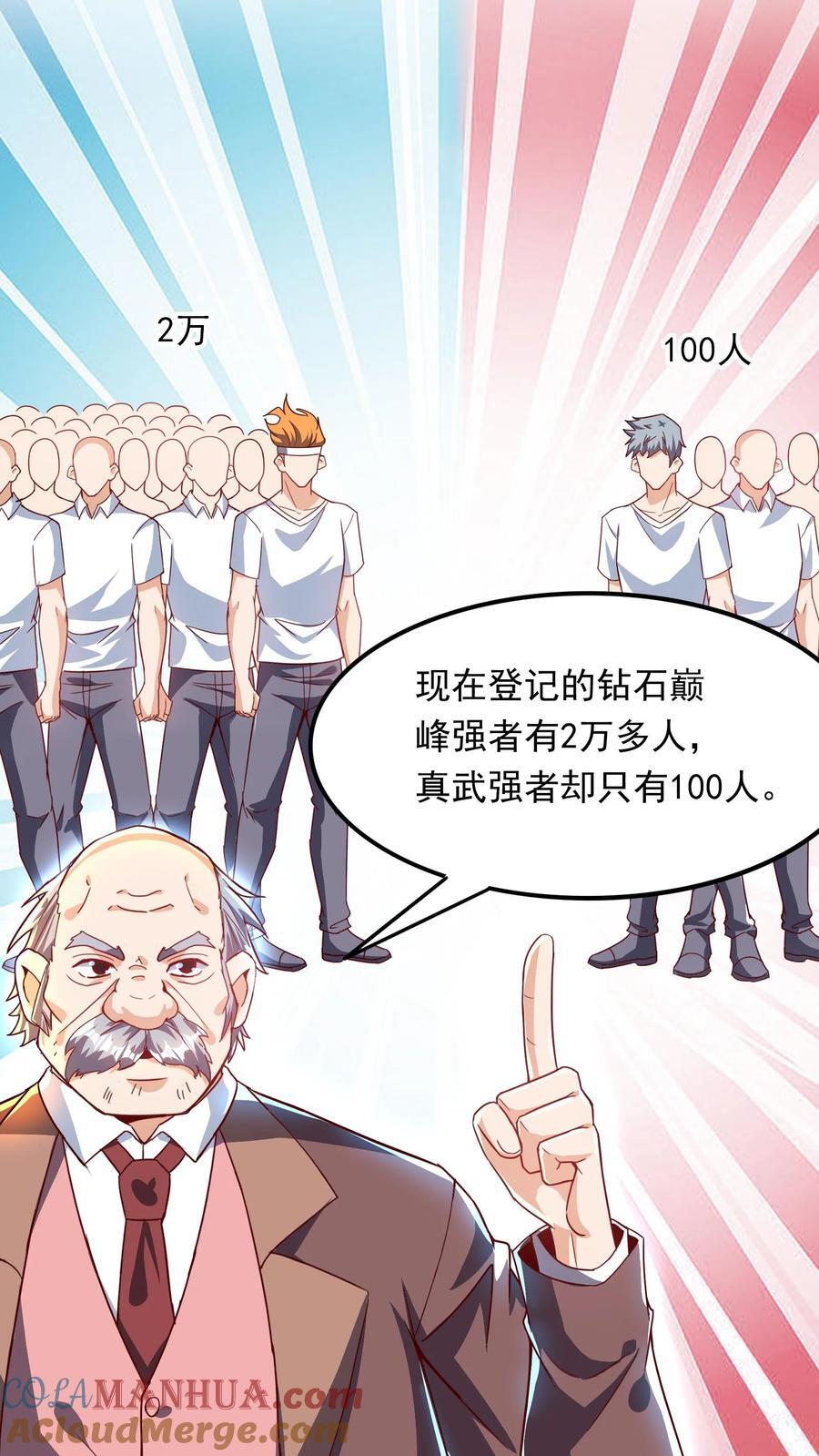 第266话 我叫房产中介！2