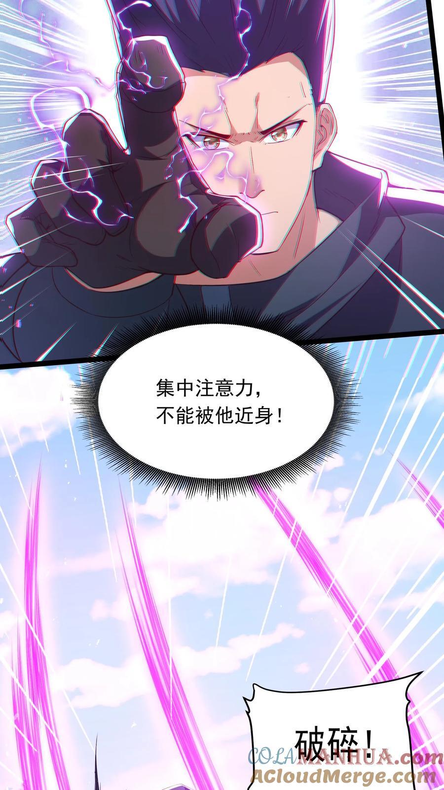 第246话 菜刀罗汉6