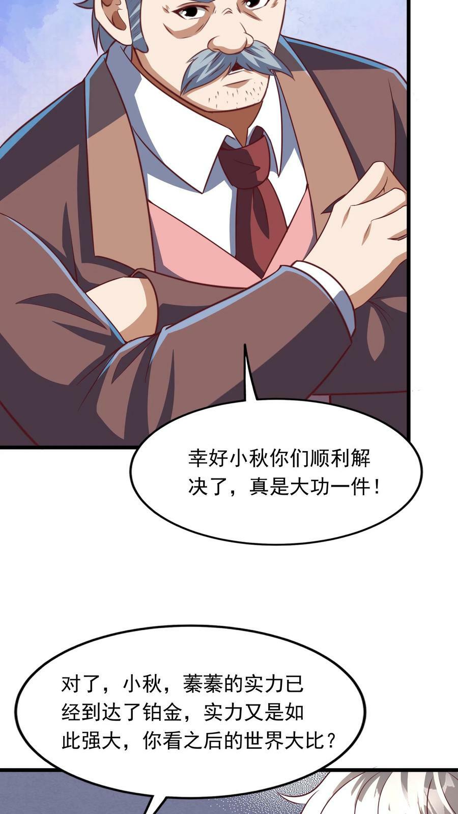 第190话 返校。25