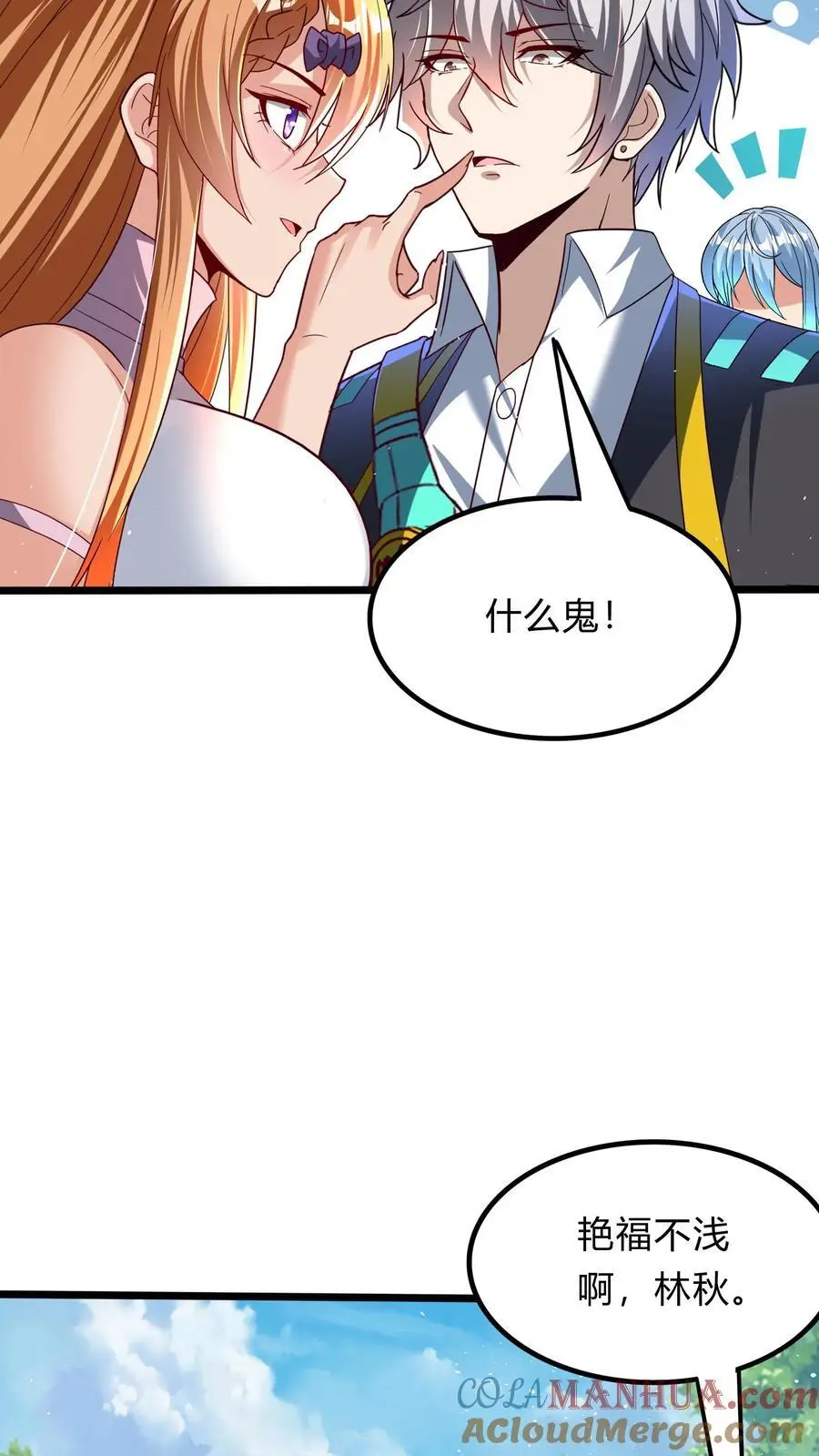 第277话 艳福不浅的林秋42