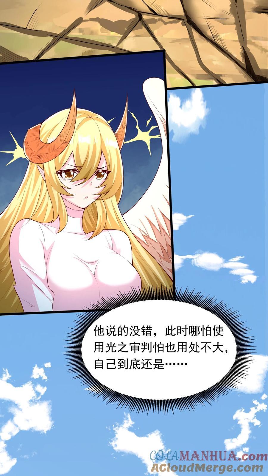 第249话 你成功激起了我的怒火2