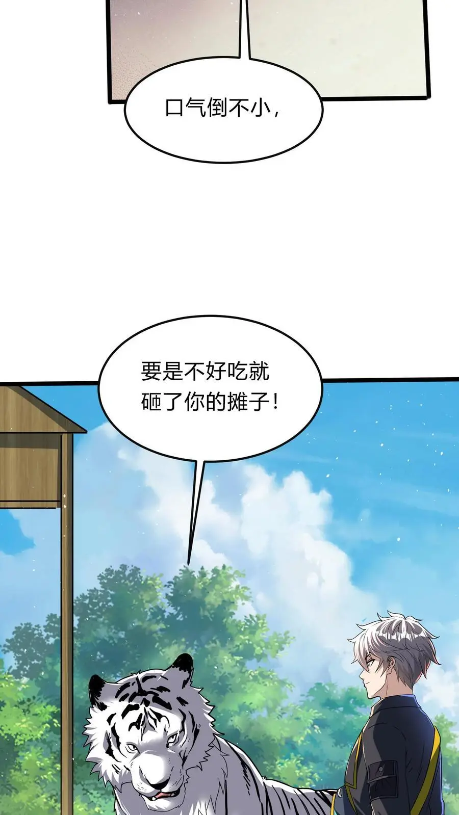 第283话 这比抢劫都快！23