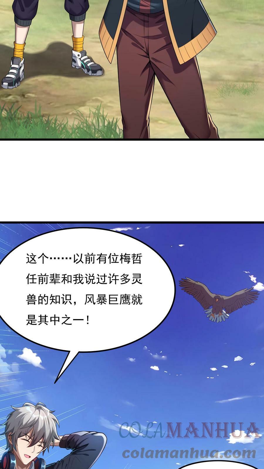 第55话 你赢了！24