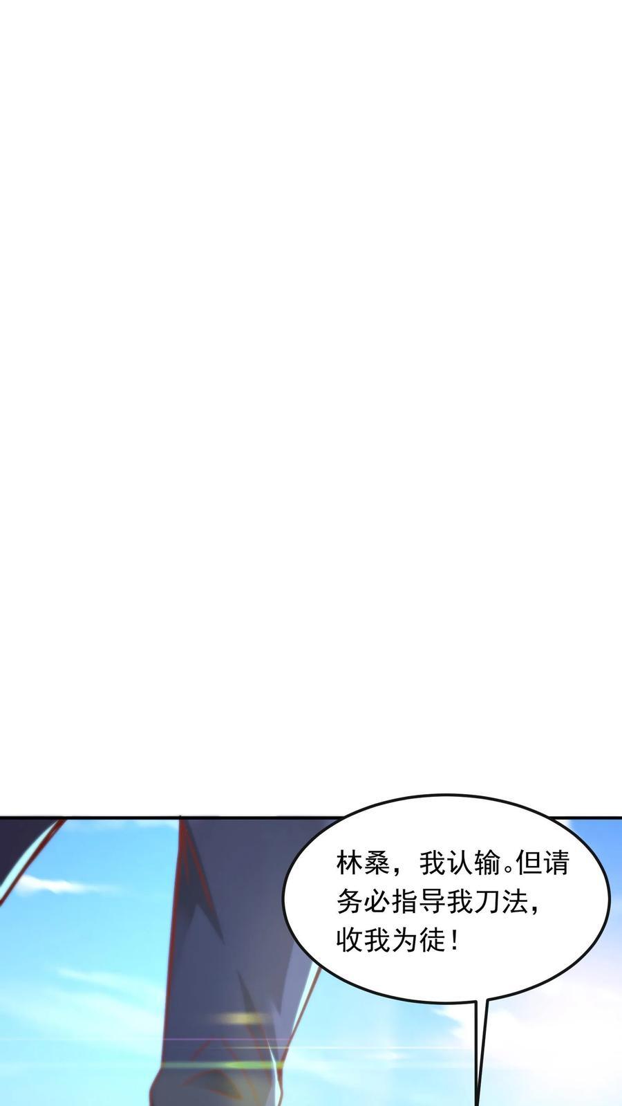 第200话 请收我为徒！35