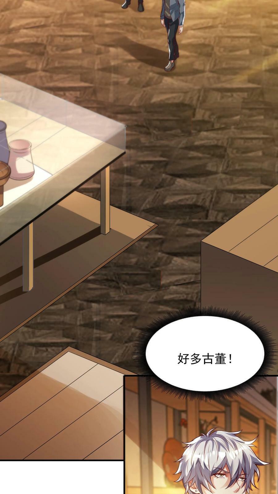 第93话 大怨种——张二。19